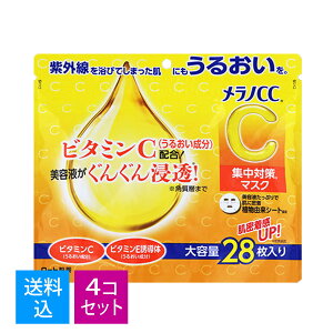 【送料込・まとめ買い×4個セット】ロート製薬 メラノCC 集中対策マスク 大容量 28枚入