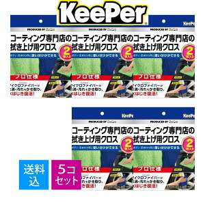 yE܂Ƃߔ×5ZbgzGXe[ KeePer L[p[ R[eBOX̐@グpNX 2