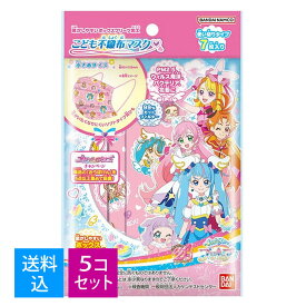 【7枚入×5個 配送おまかせ送料込】バンダイ こども 不織布マスク ひろがるこども不織布マスク　ひろがるスカイ！プリキュア 7枚入　4549660871699