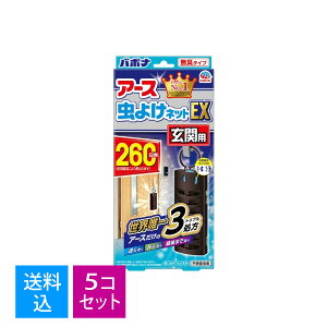 【送料込・まとめ買い×5個セット】アース製薬 アース 虫よけネットEX 玄関用 260日用