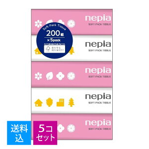 【送料込・まとめ買い 200W*5P×5個セット】ネピア nepia ネピアソフト パック ティシュ 200組 (400枚) ×5コパック