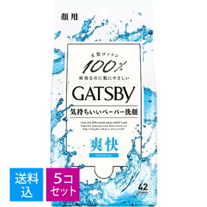 【送料込・まとめ買い×5個セット】マンダム ギャツビー フェイシャル ペーパー 顔用 42枚入