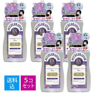 【送料込・まとめ買い×5個セット】加美乃素本舗 ヘアアクセルレーターEX Pro クリアサボンの香り 150mL