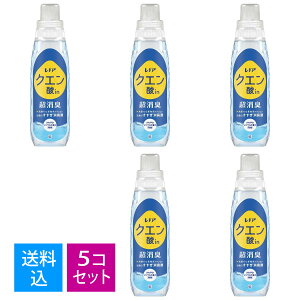 【送料込・まとめ買い×5個セット】P&G レノア クエン酸in 超消臭 すすぎ消臭剤 さわやかシトラス (微香) 430mL 4987176122186