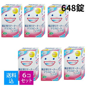 【送料込・まとめ買い×6個セット】ライオンケミカル スッキリデント 矯正用リテーナー・マウスピース 洗浄剤 108錠入
