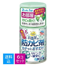 【送料込・まとめ買い×6個セット】アース製薬 らくハピ お部屋の防カビ剤 カチッとおすだけ 無香料 60ml 4901080682512