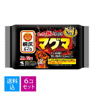 【送料込・まとめ買い×6個セット】小林製薬 桐灰カイロ マグマ 貼らない 10個入 めちゃ熱いカイロ( 使い捨てカイロ )