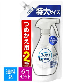 【送料込・まとめ買い×6個セット】P&G ファブリーズ W除菌 無香料 アルコール成分入り つめかえ用 特大サイズ 640ml 芳香・消臭剤