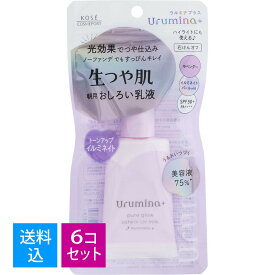 【×6個 配送おまかせ送料込】コーセーコスメポート ウルミナプラス 生つや肌 おしろい乳液 イルミネイト 35G（4971710558784）※パッケージ変更の場合あり