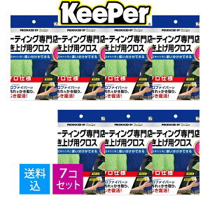yE܂Ƃߔ×7ZbgzGXe[ KeePer L[p[ R[eBOX̐@グpNX 2