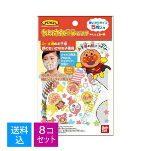 �y�������E�܂Ƃߔ���×8�Z�b�g�z�o���_�C �������� ���� �}�X�N �A���p���}�� �݂�ȂƐ��� 5�����@�g���؂�^�C�v(4549660374800)