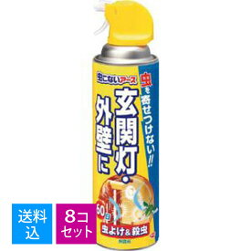 【送料込・まとめ買い×8個セット】アース製薬 虫こないアース 玄関灯・外壁に 450ml 虫よけ＆殺虫