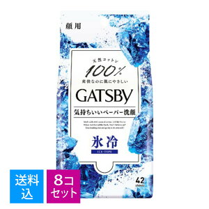 【送料込・まとめ買い×8個セット】マンダム ギャツビー フェイシャルペーパー アイスタイプ 顔用 42枚入
