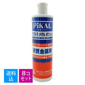 �y�������E�܂Ƃߔ���×8�Z�b�g�z���{�����H�� �s�J�[���@PiKAL �G�N�X�g�����^�� �|���b�V���@500ml ��������(4904178175606)