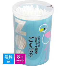 【送料込・まとめ買い×8個セット】平和メディク コットンZOO 赤ちゃん綿棒 ごくぼそ 200本