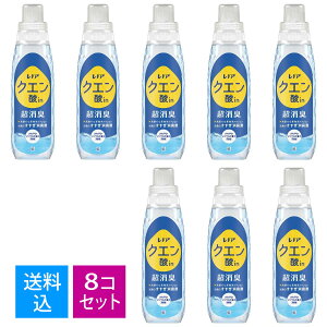 【送料込・まとめ買い×8個セット】P&G レノア クエン酸in 超消臭 すすぎ消臭剤 さわやかシトラス (微香) 430mL 4987176122186