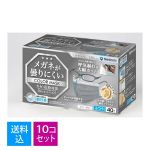【送料込・まとめ買い×10個セット】ARメディコム メガネが曇りにくい マスク ふつうサイズ グレー 40枚入 個包装