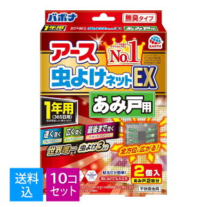 yE܂Ƃߔ 2×10ZbgzA[X A[X悯lbg EX݌˗p 1Np 2P 4901080027511