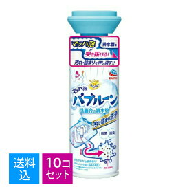 【送料込・まとめ買い×10個セット】アース製薬 らくハピ マッハ泡 バブルーン 洗面台の排水管 200ml ( 排水管用 洗浄剤 掃除 )（49010806