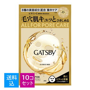 yE܂Ƃߔ×10Zbgz}_ GATSBY Mcr[ EXp[tFNg}XN jp tFCXpbN 1