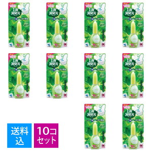 【送料込・まとめ買い×10個セット】小林製薬 1滴消臭元 ウォータリーグリーン 20mL 外出先でも手軽に使える携帯用ミニボトル ( 4987072032619 )
