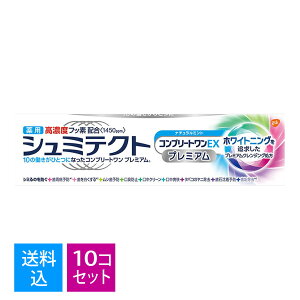 【送料込・まとめ買い×10個セット】Haleonジャパン シュミテクト コンプリートワンEX プレミアム ナチュラルミント 90g 薬用ハミガキ