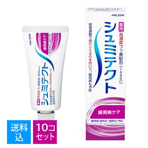 【×10個 配送おまかせ】Haleonジャパン 薬用 シュミテクト 歯周病ケア 高濃度フッ素配合 22g 医薬部外品