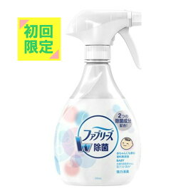 【初回限定】P&G 香らない ファブリーズ 香料無添加 ファブリーズ 本体 370ML 室内用消臭・防臭剤 布用除菌消臭スプレー※初回購入者様限定 お一人様1点限り パッケージ変更の場合あり