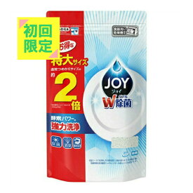 【初回限定】P&G JOY ジョイ 食洗機用 W除菌 つめかえ用 特大サイズ 930g※初回購入者様限定 お一人様1点限り パッケージ変更の場合あり