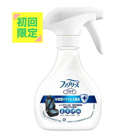 【初回限定】P&G クルマ用 ファブリーズ W除菌 ウイルス 除去成分最高レベル 4987176084132※初回購入者様限定 お一人様1点限り パッケージ変更の場合あり