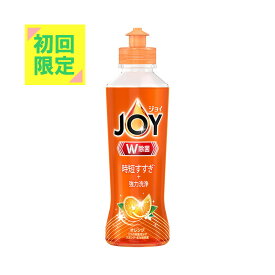 【初回限定】P&G ジョイ JOY W除菌ジョイ コンパクト オレンジの香り 本体 170ml　初回購入者様限定 お一人様1点限り パッケージ変更の場合あり