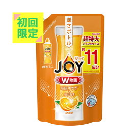 【初回限定】P&G ジョイ JOY W除菌ジョイ コンパクト オレンジの香り つめかえ用 ジャンボサイズ 1425ml※初回購入者様限定 お一人様1点限り パッケージ変更の場合あり