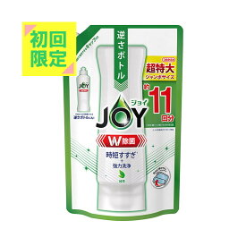 【初回限定】P&G ジョイ JOY W除菌ジョイ コンパクト 緑茶の香り つめかえ用 ジャンボサイズ 1425ml※初回購入者様限定 お一人様1点限り パッケージ変更の場合あり