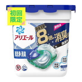 【初回限定】P&G アリエール 洗濯洗剤 ジェルボール4D 本体 11個 洗濯用洗剤 4987176194824※初回購入者様限定 お一人様1点限り パッケージ変更の場合あり