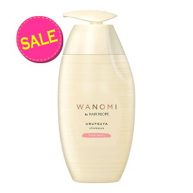【今だけお得！数量限定セール】P&G WANOMI 和の実 by ヘアレシピ うるつや シャンプー ポンプ 350ml　4987176147837