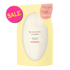 【今だけお得！数量限定セール】P&G WANOMI 和の実 by ヘアレシピ うるつや トリートメント つめかえ 300g