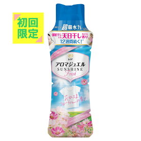 【初回限定】P＆Gジャパン レノアアロマジュエル おひさまフローラルの香り 本体 470ml 香り付け専用剤 洗濯 ※パッケージ変更の場合あり 4987176161741初回購入者様限定 お一人様1点限り パッケージ変更の場合あり