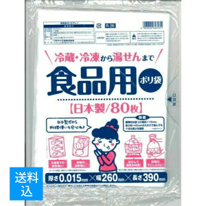 【配送おまかせ送料込】ワタナベ工業 食品用ポリ袋 冷蔵 冷凍から湯せんまで 80枚入り (R−26食品用ポリ袋 耐熱)( 4903620603131 )