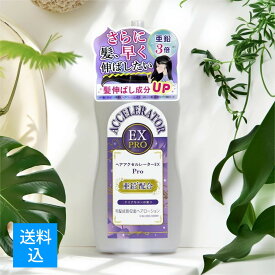 【配送おまかせ送料込】加美乃素本舗 ヘアアクセルレーターEX Pro クリアサボンの香り 150mL