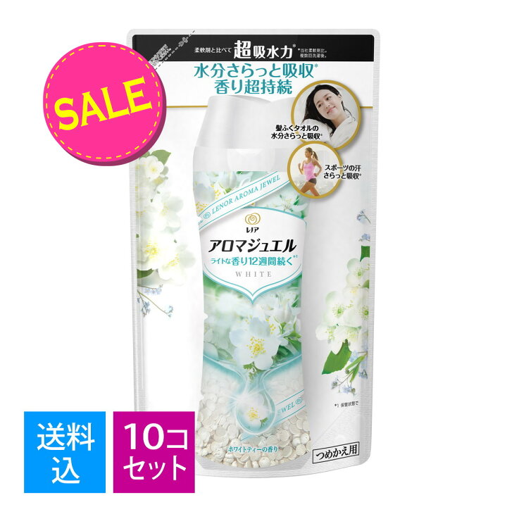 レノア アロマジュエル ホワイトティーの香り 本体 9個セット まとめ 