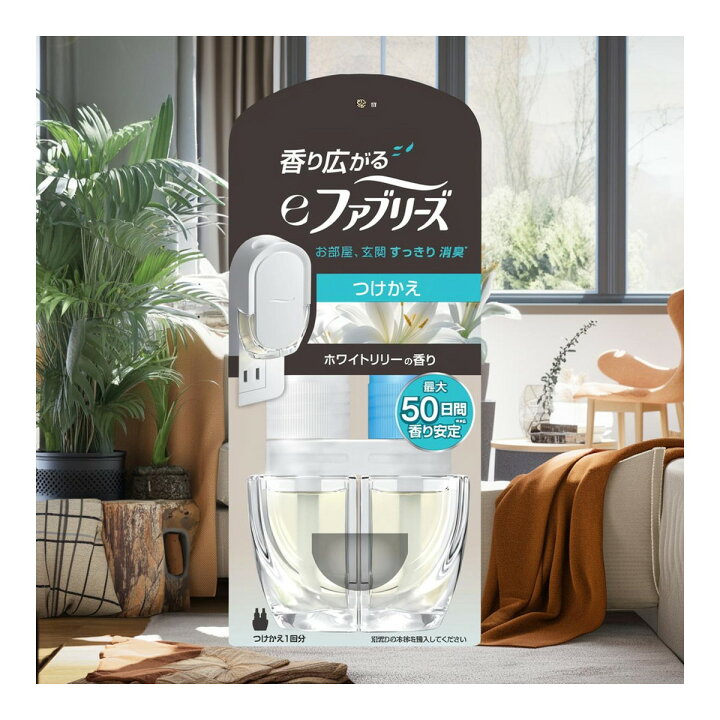 楽天市場】香り広がる eファブリーズ ホワイトリリーの香り つけかえ 