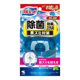 【在庫処分】小林製薬 液体 ブルーレットおくだけ 除菌 効果プラス お試し品 EXミントの香り 67mL 4987072093719