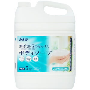 カネヨ石鹸 無添加 泡のせっけん ボディーソープ 5kg ※パッケージ変更の可能性有