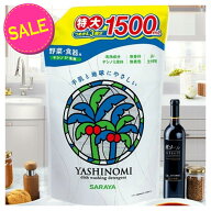 【在庫処分・なくなり次第終了】サラヤ ヤシノミ洗剤 3回分詰替(内容量:1500ml)【MY-s01】