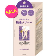 【◆数量限定◆】クラシエホームプロダクツ エピラット 脱色クリーム 敏感肌用 55g＋55g （医薬部外品）4…