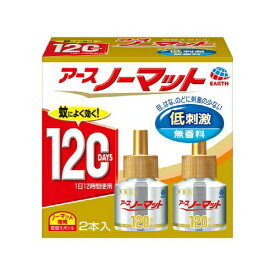 【害虫対策！今だけお得な限定セール】アース製薬 ノーマット 取替えボトル 120日用 低刺激 無香料 2本入