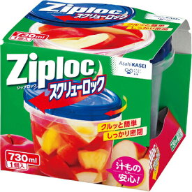 【送料込・まとめ買い×2個セット】旭化成　ジップロック　スクリューロック　730ML 1個　汁ものにも使える保存容器 (4901670108651)