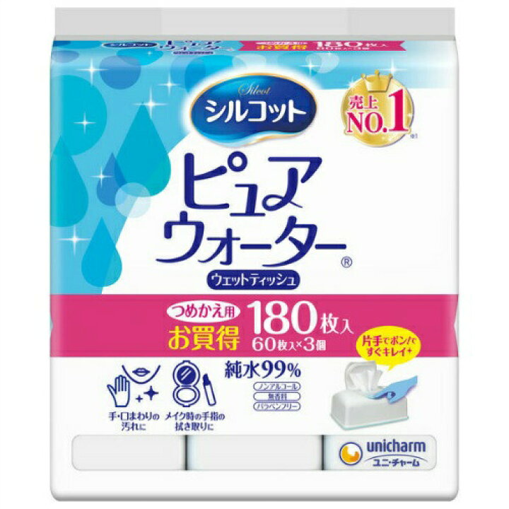 267円 爆売り! シルコット 80枚入り2パック 267円 爆売り! シルコット 80枚入り2パック