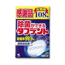 小林製薬 タフデント 108錠 総入れ歯専用 洗浄剤 ミントの香り 1個