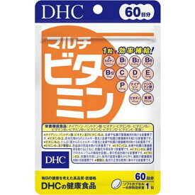 【×4個 配送おまかせ送料込】DHC マルチビタミン 60日 60粒 サプリメント 栄養機能食品